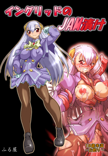 [Furuya (TAKE)] Ingrid no JAM Tsuke (Capcom Fighting Jam) cover