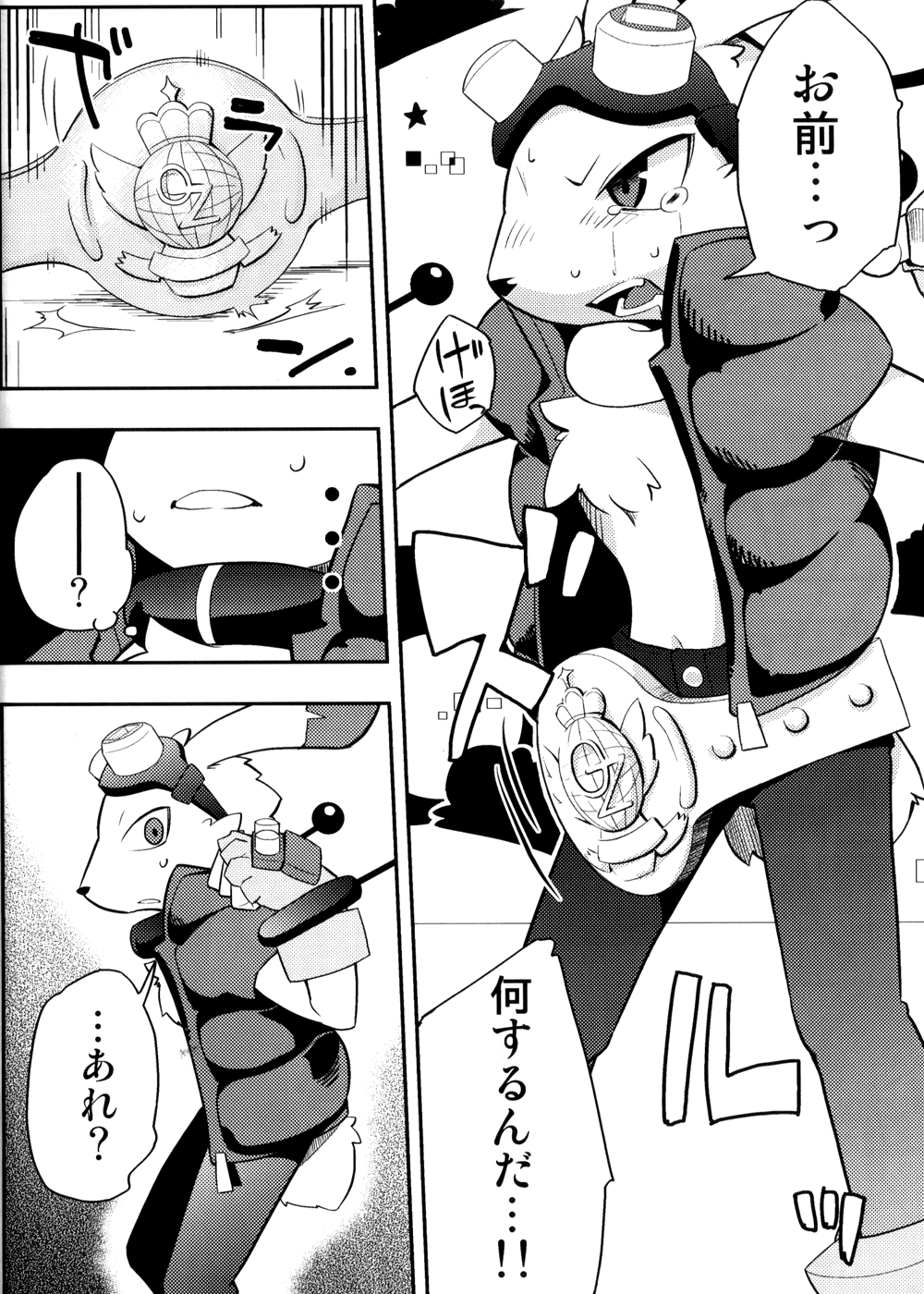 Usagi no Tenteki, Risu no Kamo page 12 full