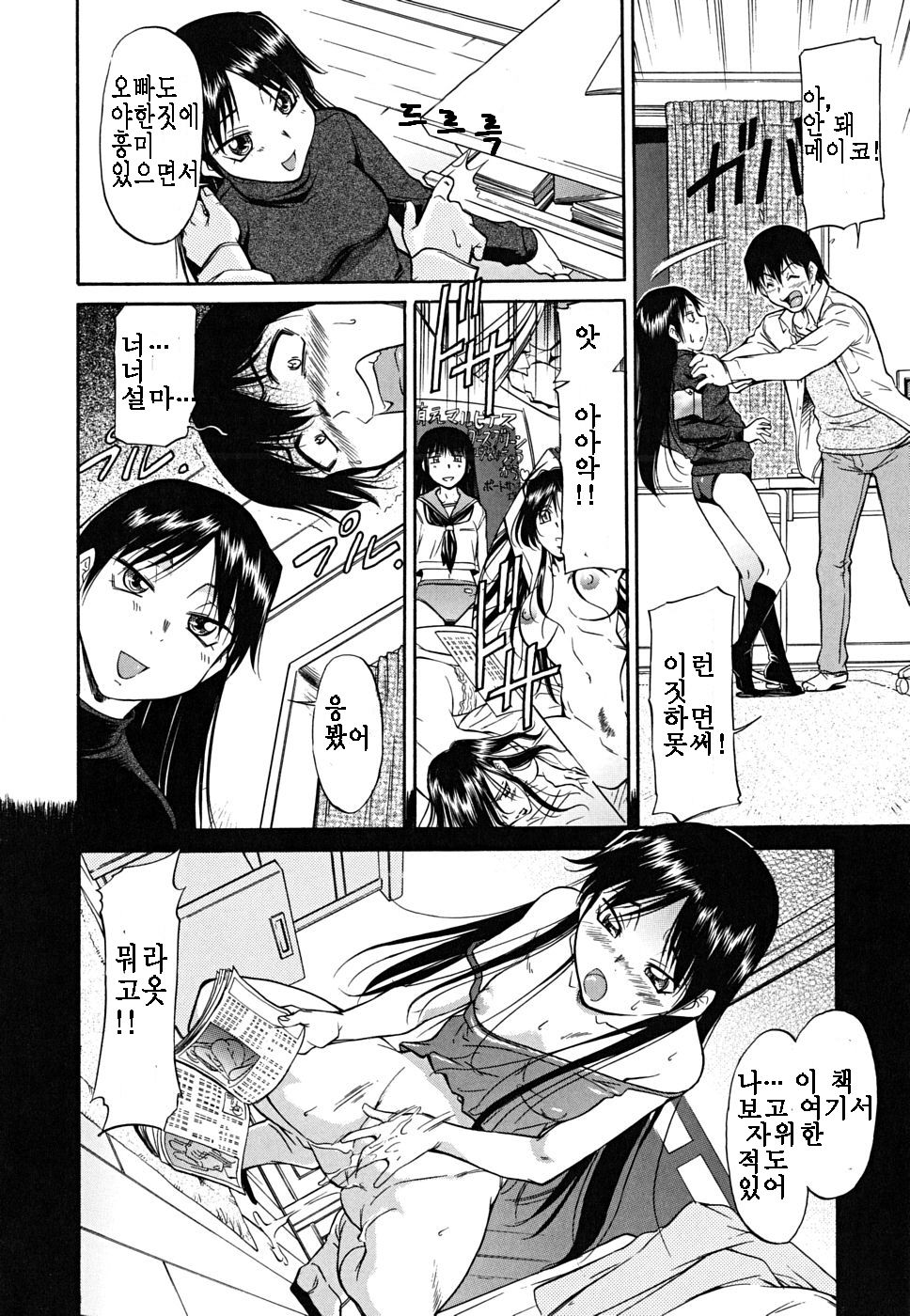 Inner Equal Bloomers page 10 full