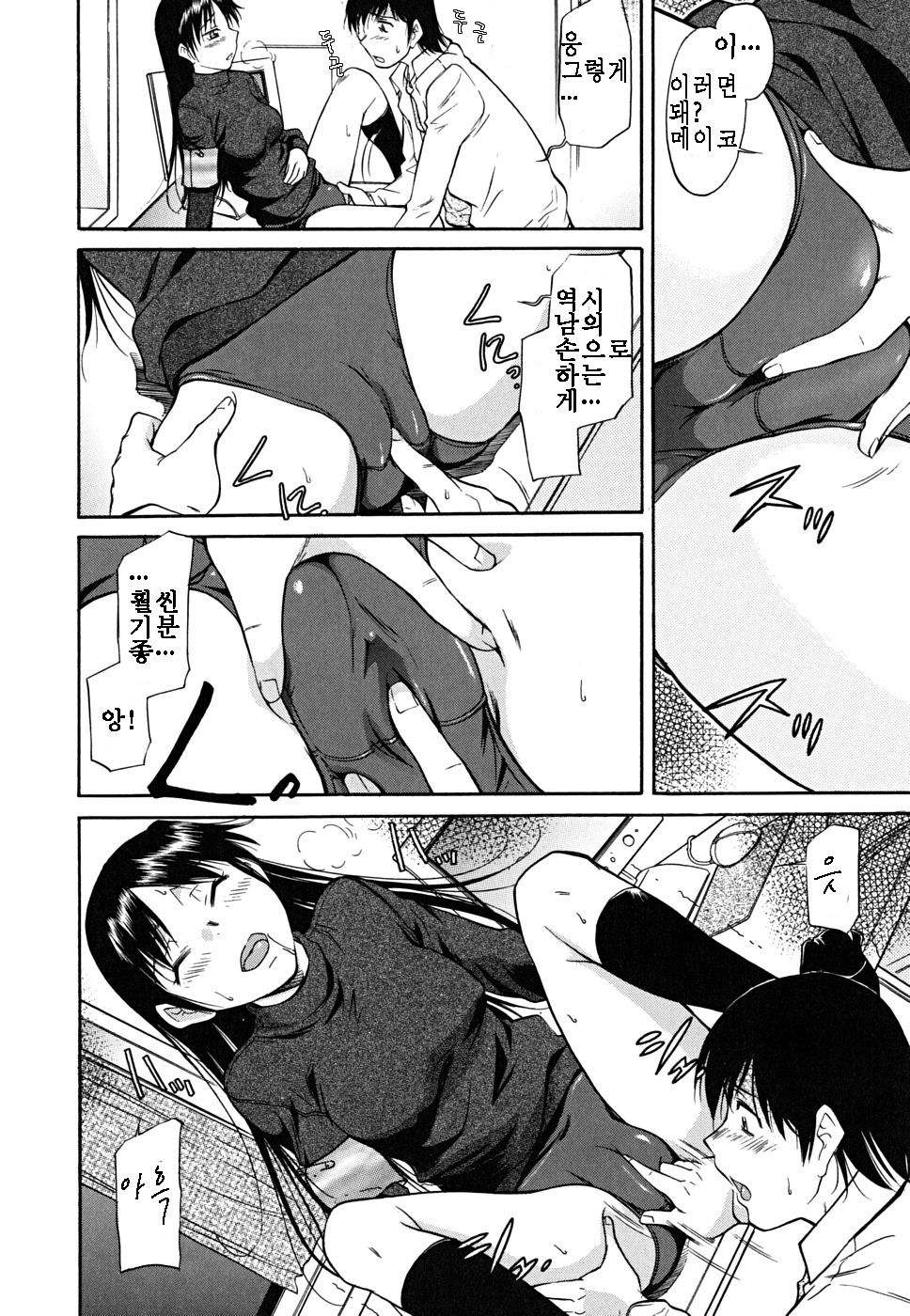 Inner Equal Bloomers page 12 full