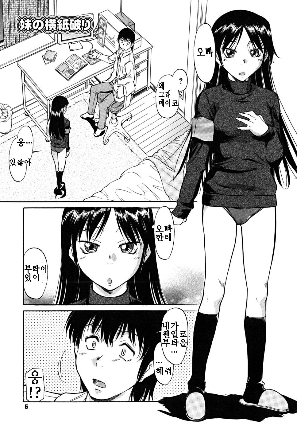 Inner Equal Bloomers page 7 full