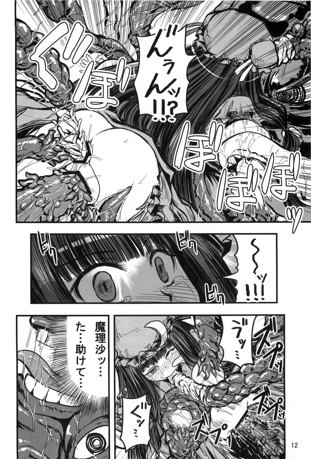 Mukyuu Nabe page 11 full