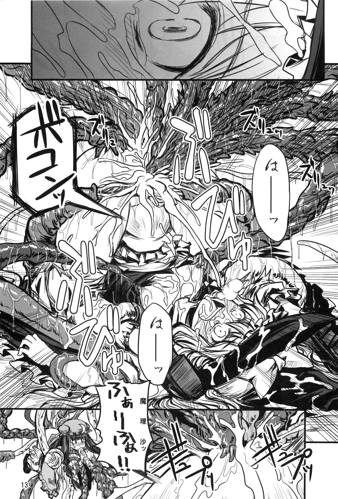 Mukyuu Nabe page 12 full