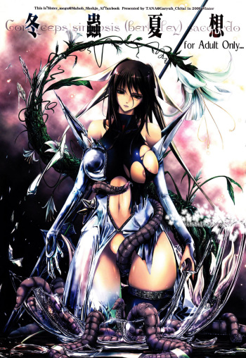 (C77) [Garyuh Chitai (TANA)] Touchuu Kasou (Mahou Shoujo Ai) (English) =Little White Butterflies= cover