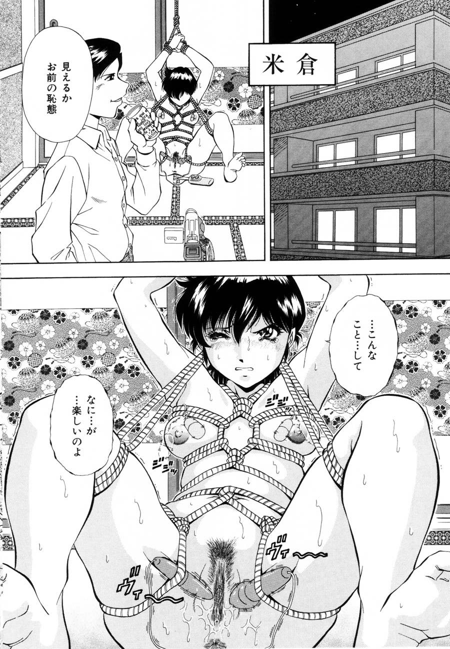 Rakuin page 12 full