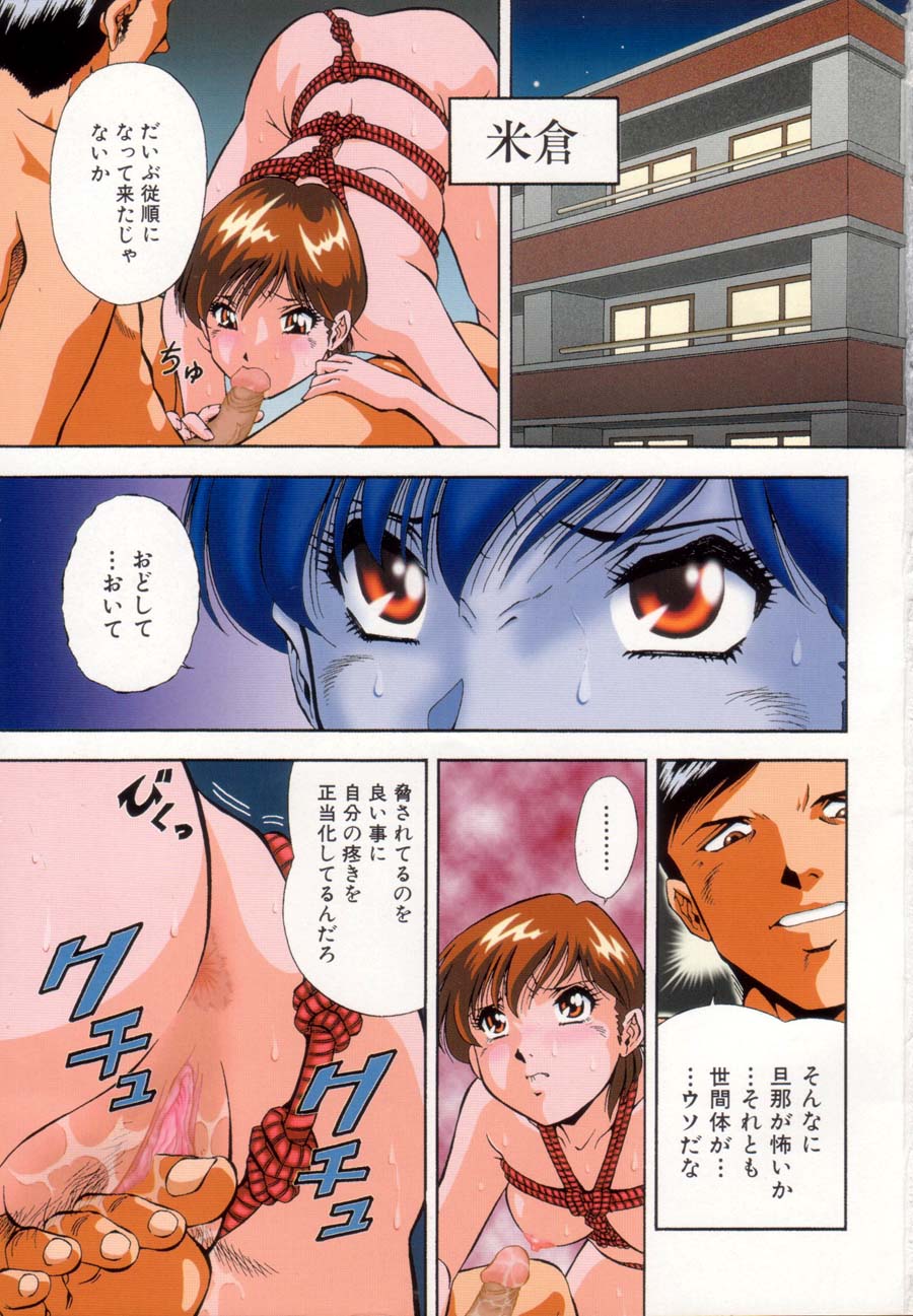 Rakuin page 3 full