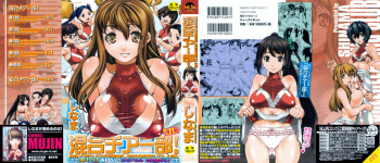 [Shinama] Kongou Cheer-bu! cover
