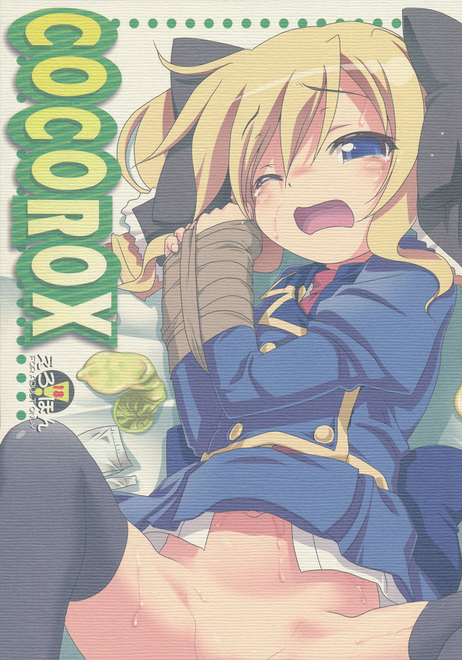 COCOROX page 1 full