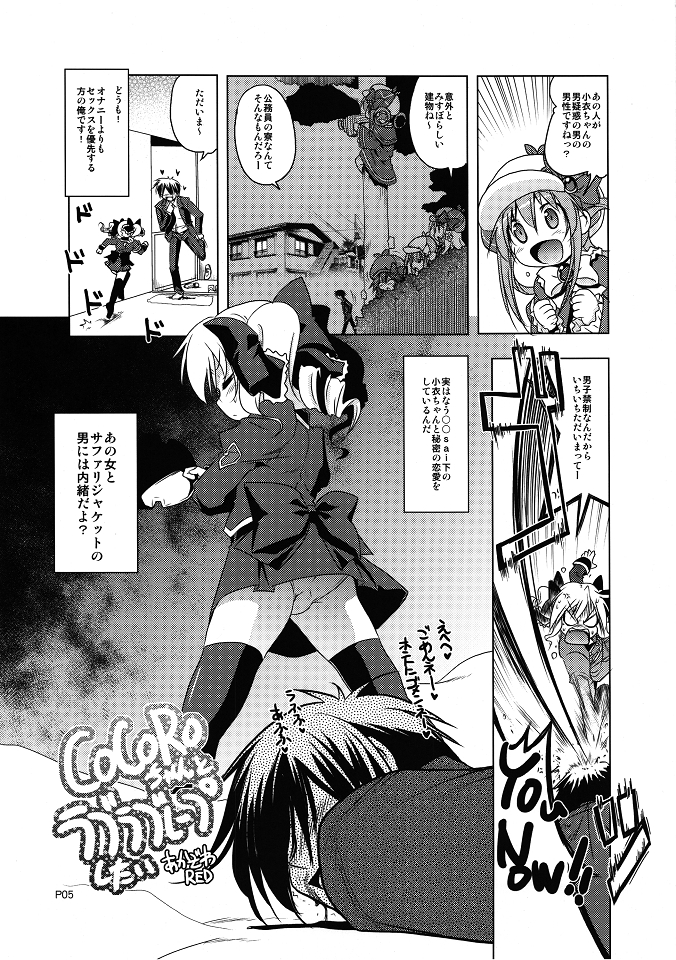 COCOROX page 4 full