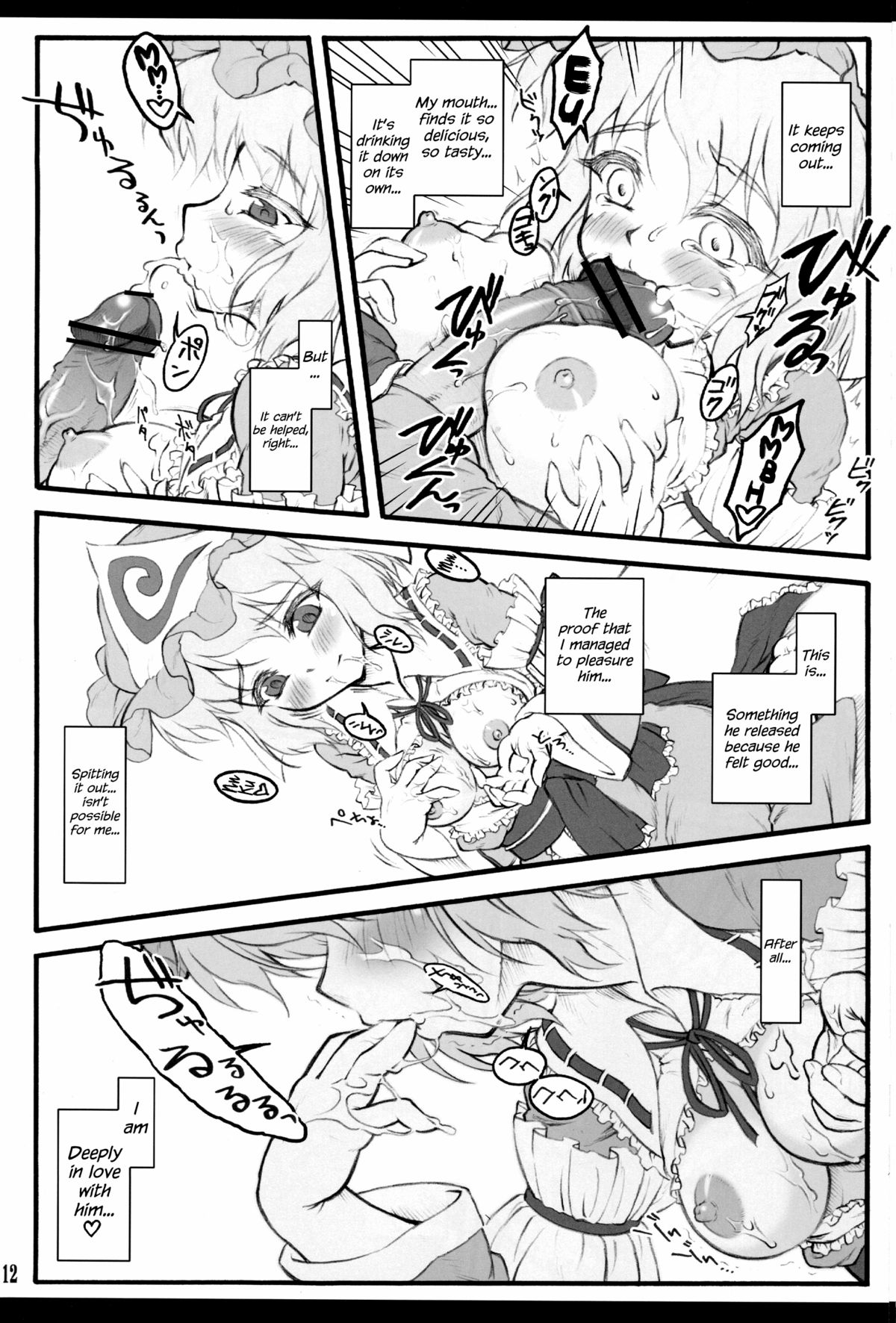 Yuyuko ~Touhou Shoujo Saiin~   =LWB + Afro= page 11 full