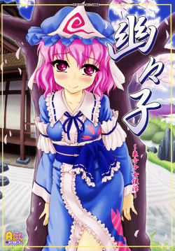 Yuyuko ~Touhou Shoujo Saiin~   =LWB + Afro=