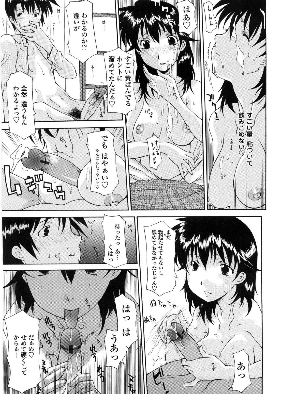 Sister-ism page 8 full