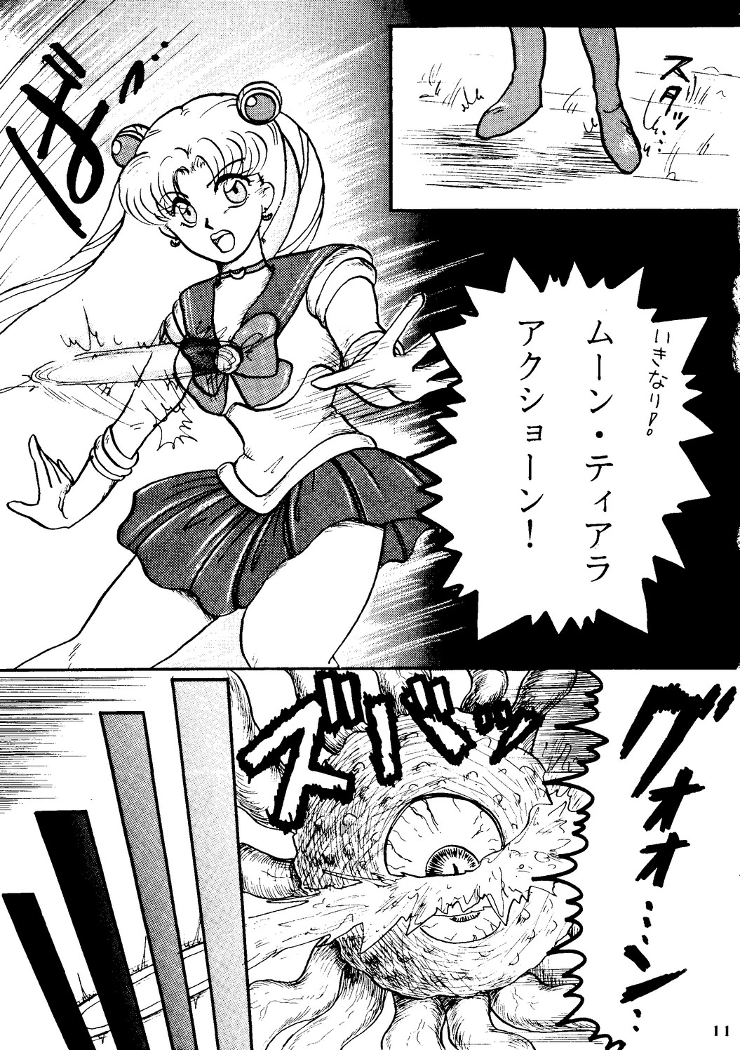 Moon-Ral page 10 full