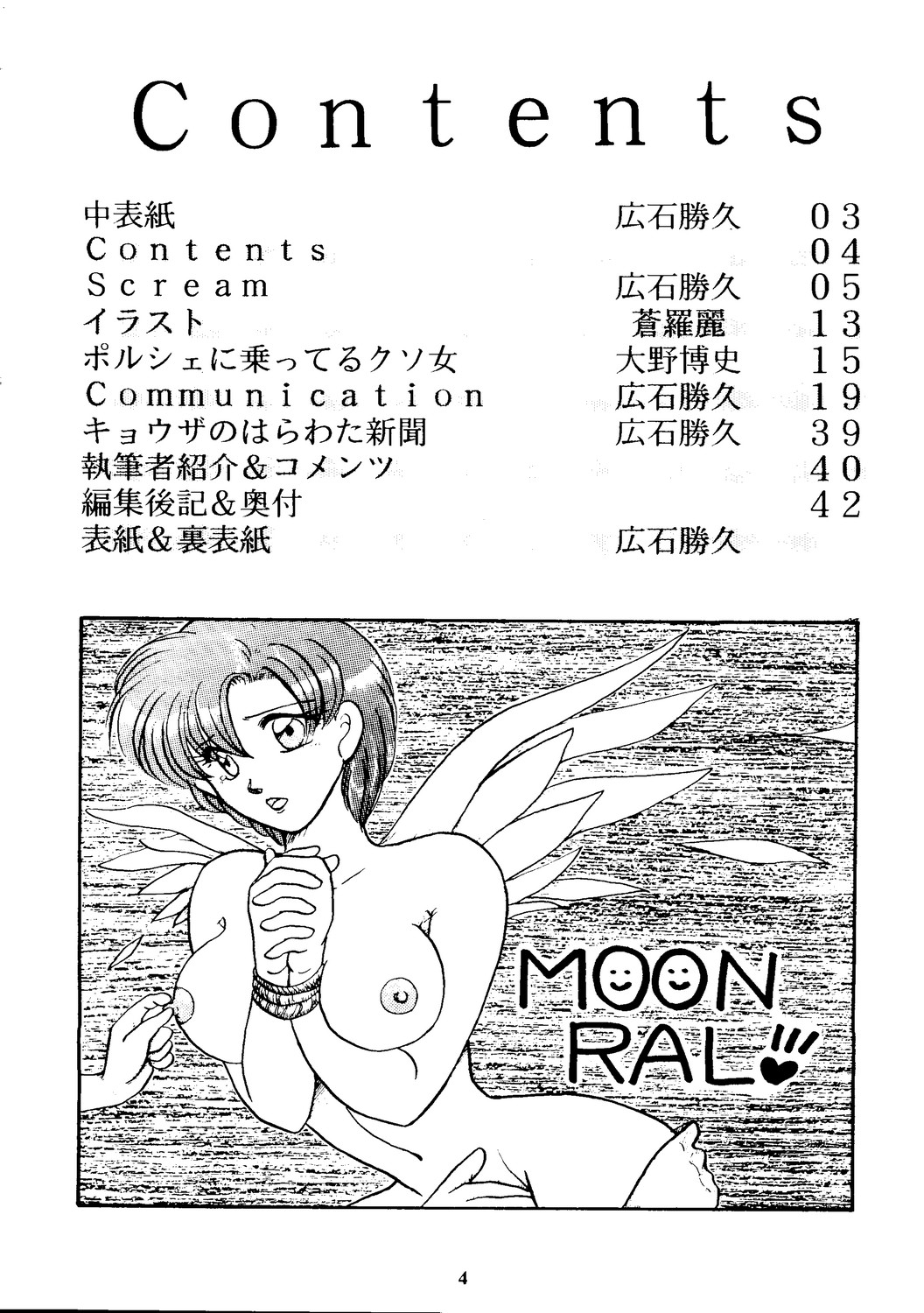 Moon-Ral page 3 full