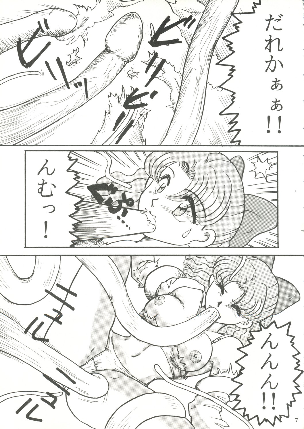 Moon-Ral page 6 full