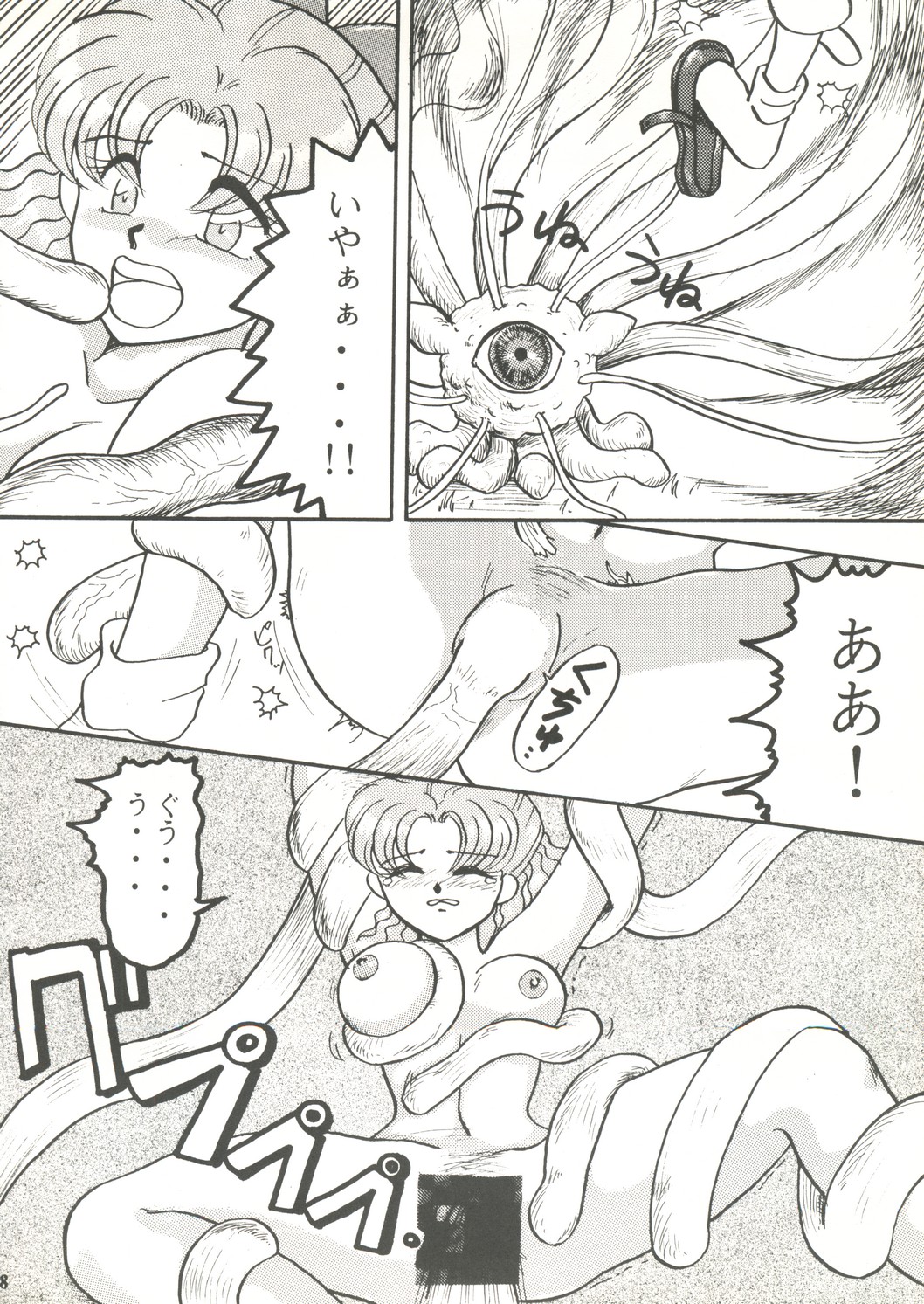 Moon-Ral page 7 full