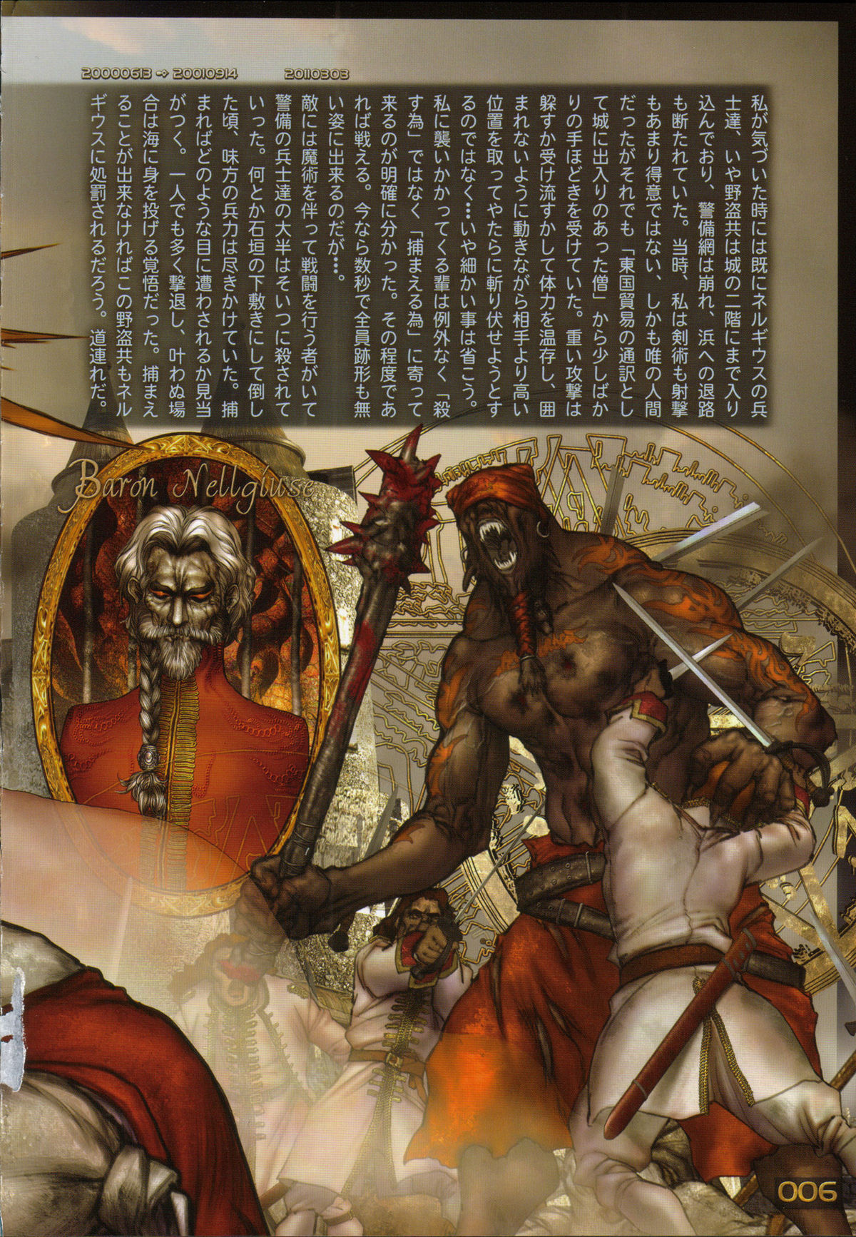 PIECES 6 HELL CAT page 11 full