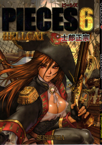 [Masamune Shirow] PIECES 6 HELL CAT cover