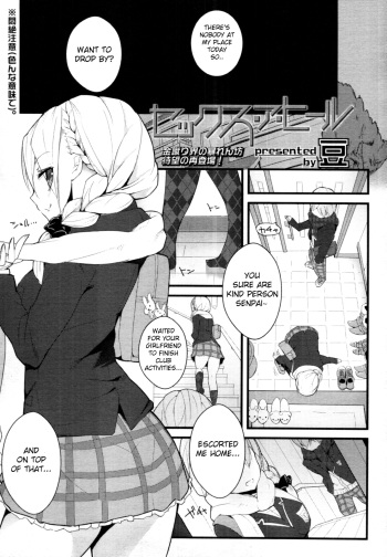[mame] Sex a heel (COMIC Tenma 2011-07) [English] cover