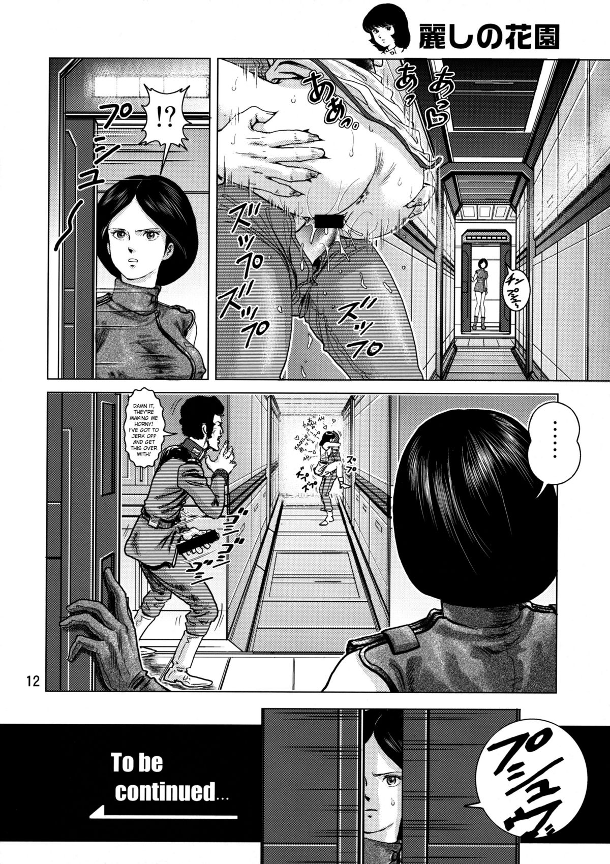 Yoru No A.E.U.G. | AEUG at Night page 11 full