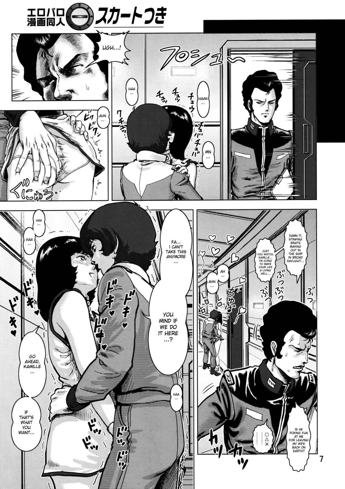 Yoru No A.E.U.G. | AEUG at Night page 6 full