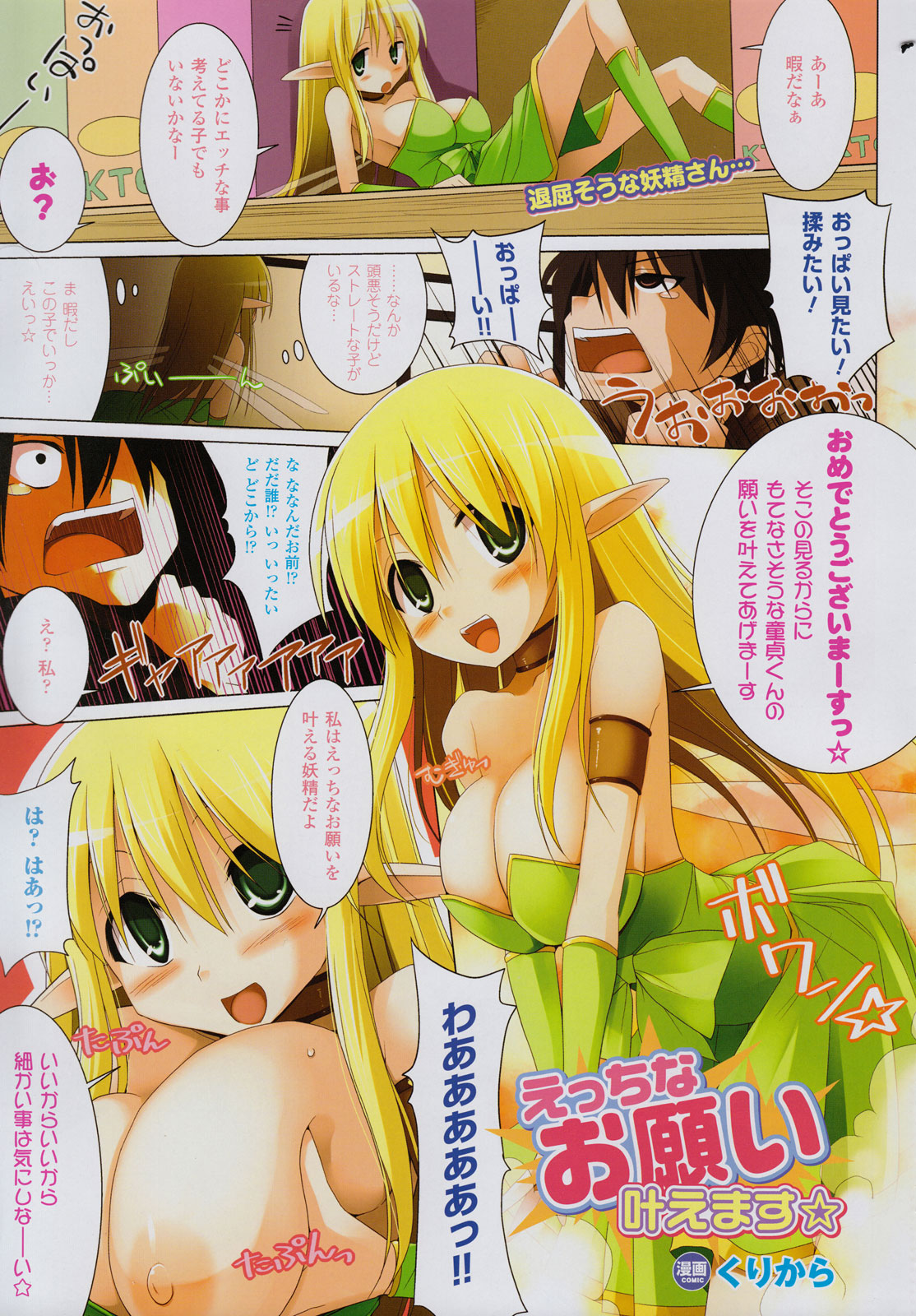 COMIC Unreal 2011-02 Vol. 29 + Mogudan Calendar 2011 page 11 full