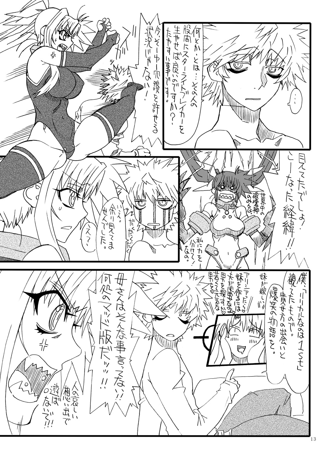 Leaf Of Green 22 page 12 full
