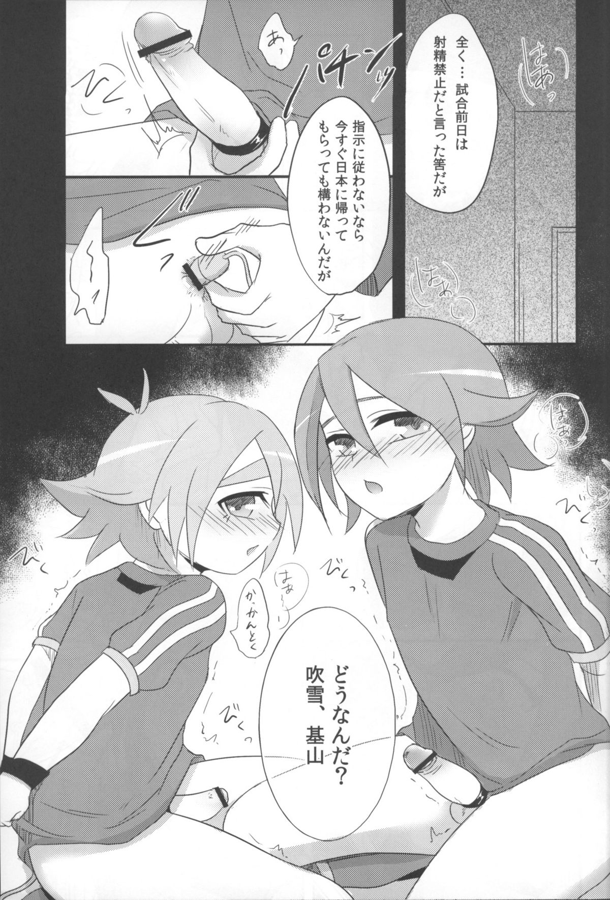 Oshioki Deluxe page 2 full