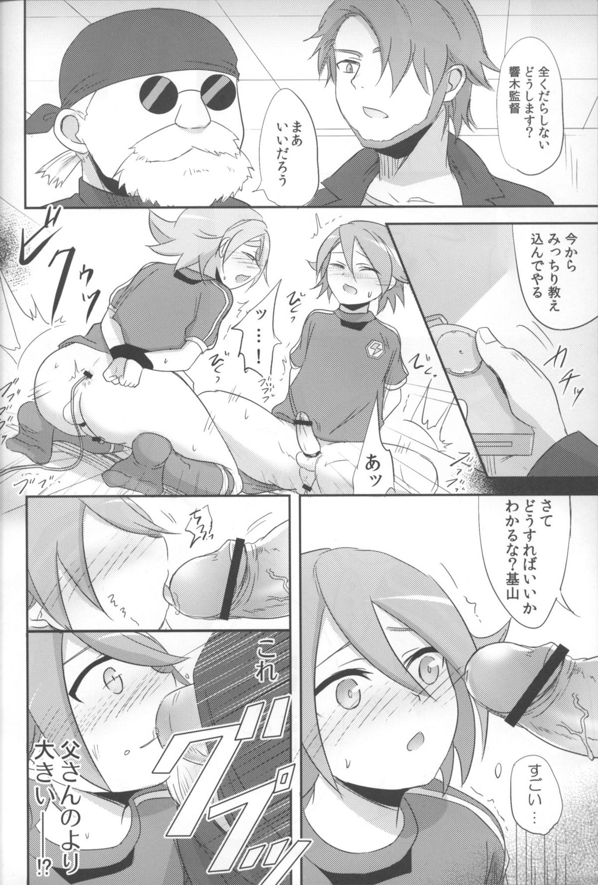 Oshioki Deluxe page 3 full