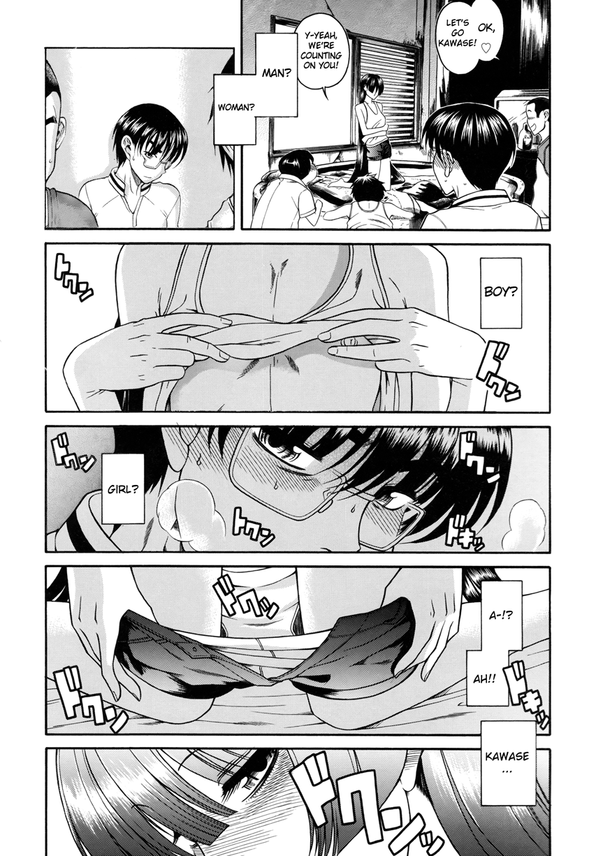 Natsu to Kawase to Boku to Are page 12 full