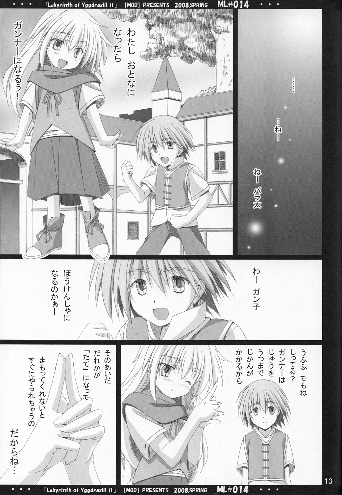 ML#014 MonnaLisa#014 page 12 full