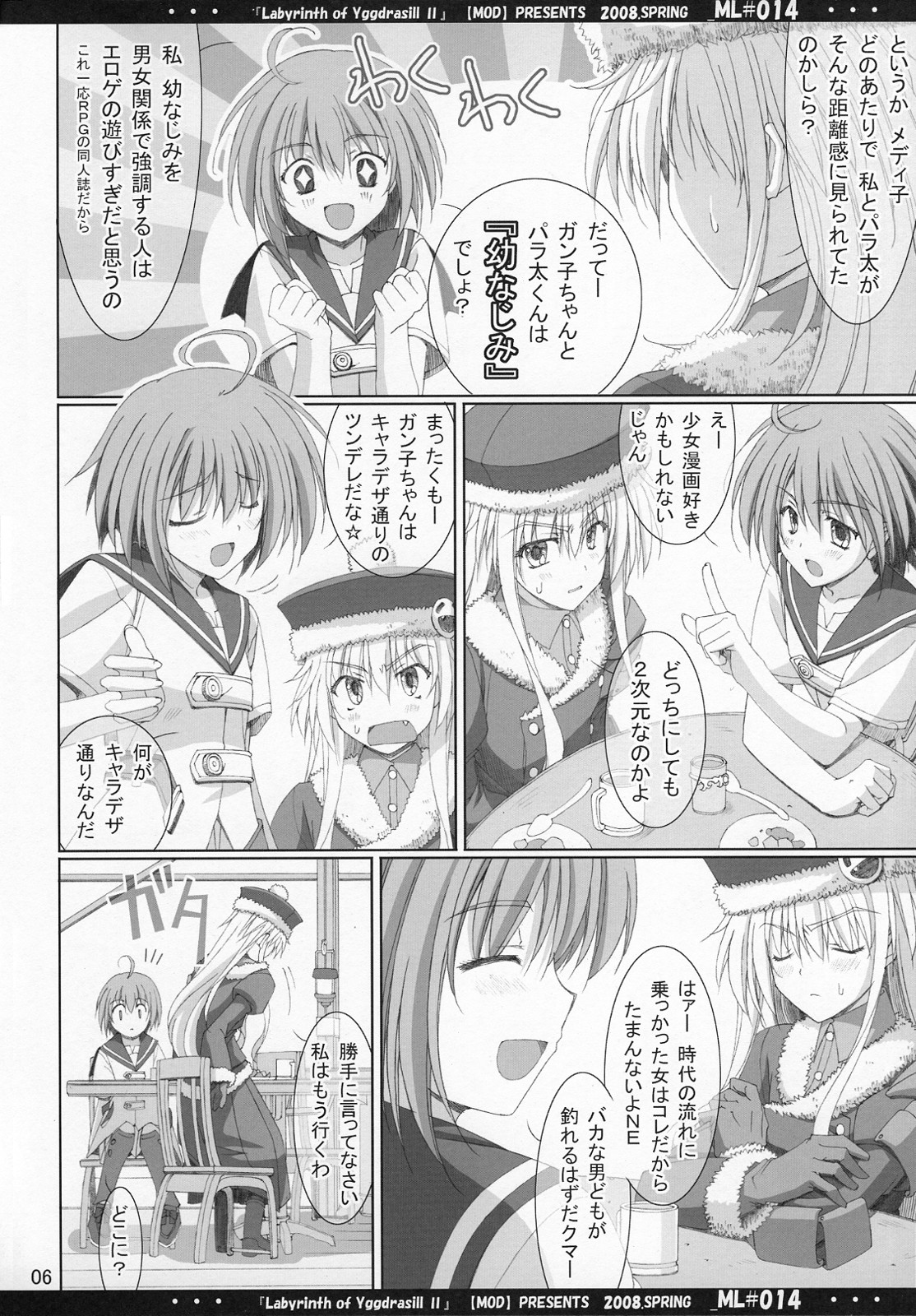 ML#014 MonnaLisa#014 page 5 full
