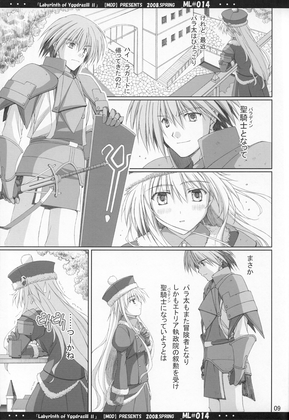 ML#014 MonnaLisa#014 page 8 full