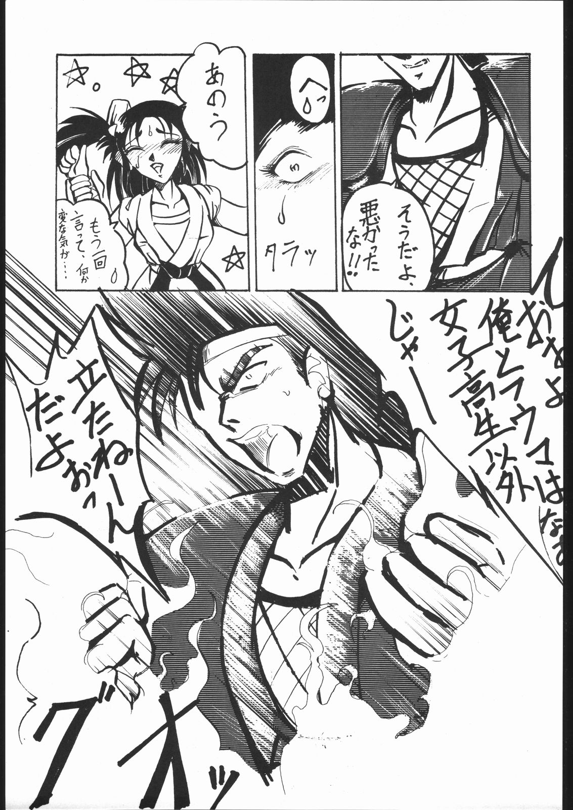 STAND UP page 12 full
