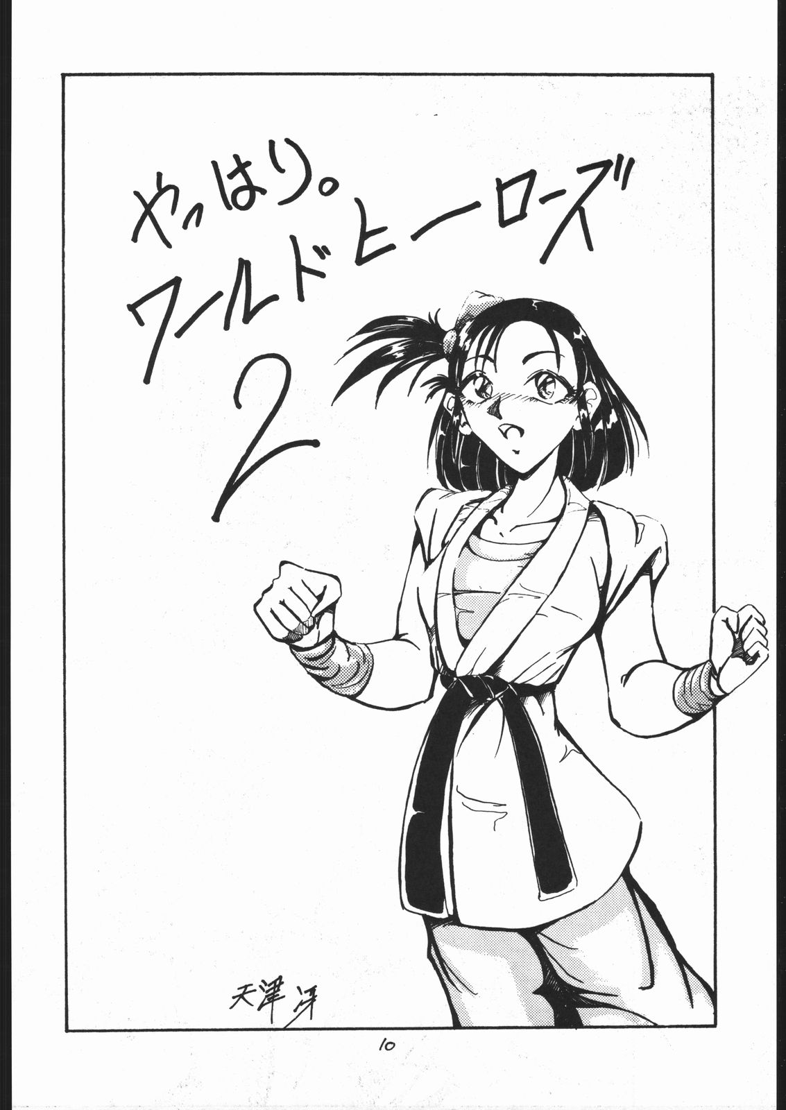STAND UP page 9 full