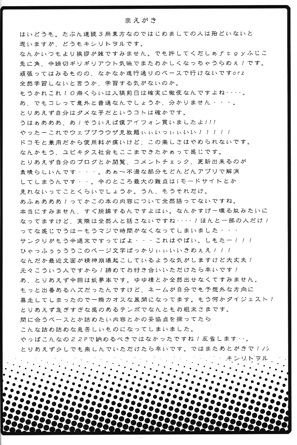 Hakugyokurou to Youmu to Arbeit | 백옥루와 요우무와 아르바이트 page 3 full