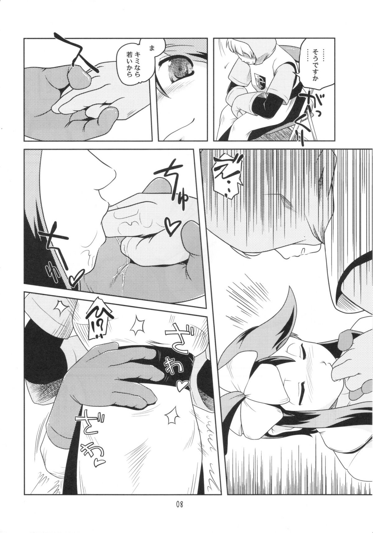 Pocket Training page 5 full