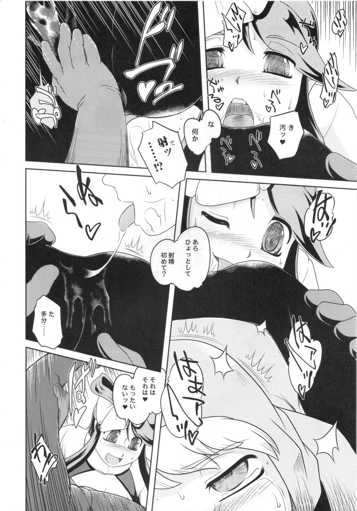 Pocket Training page 7 full