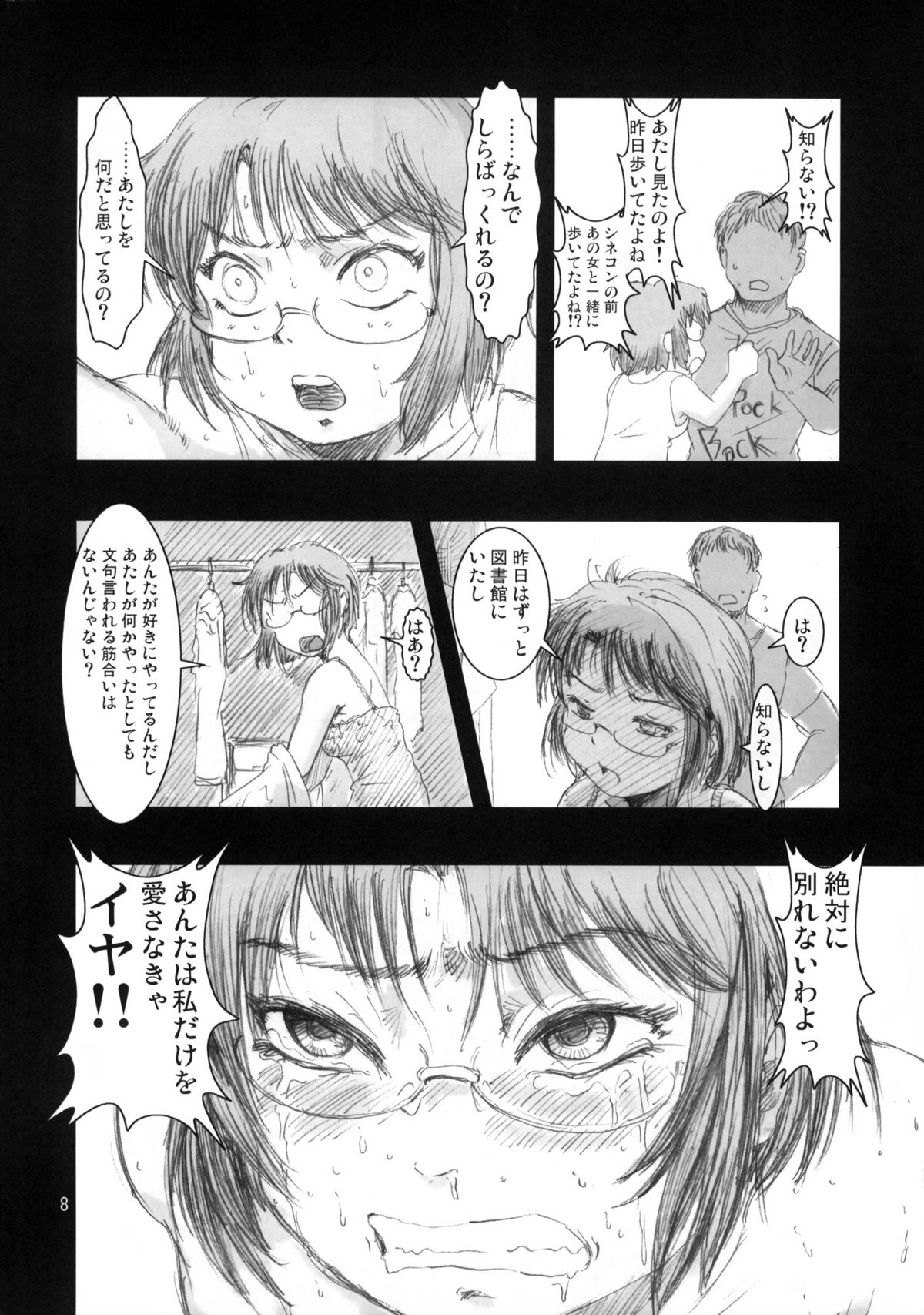 Chisa vol.1 page 7 full