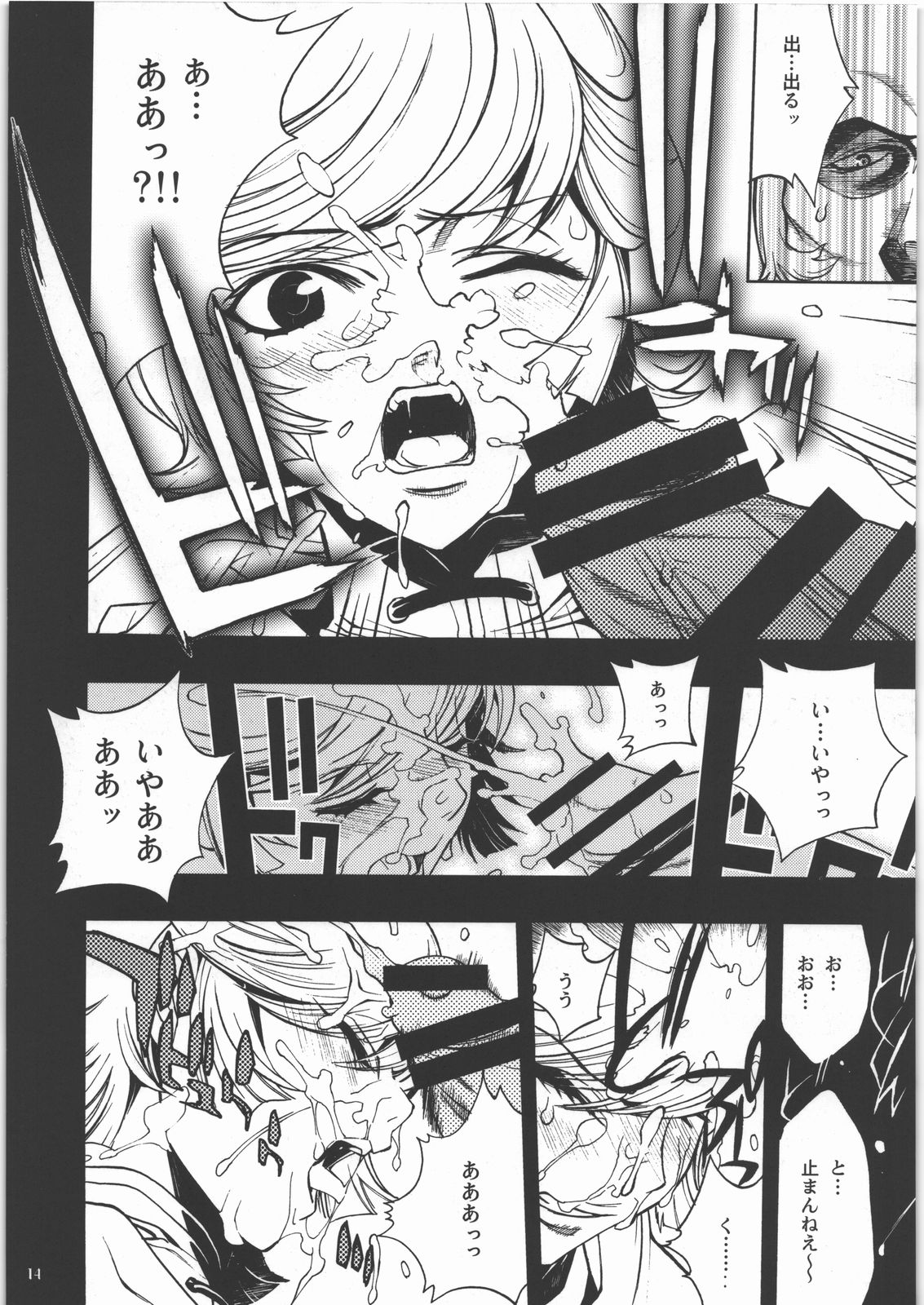 m Shoujo Set page 11 full
