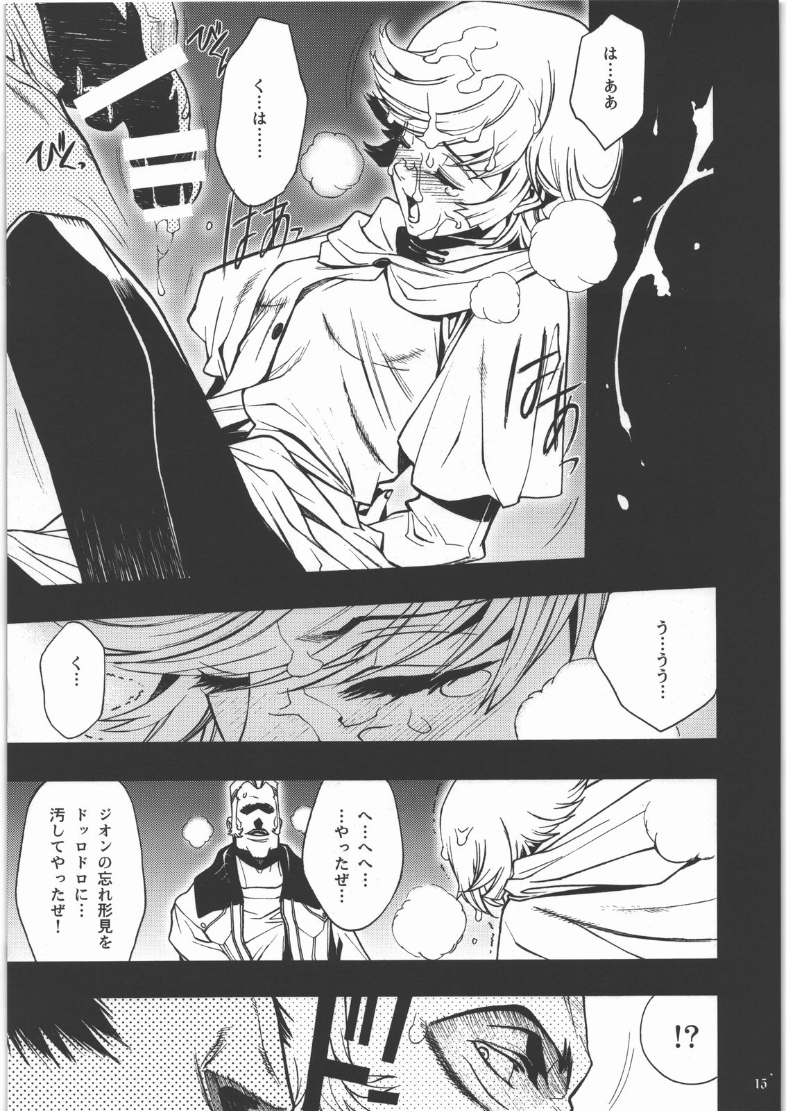 m Shoujo Set page 12 full