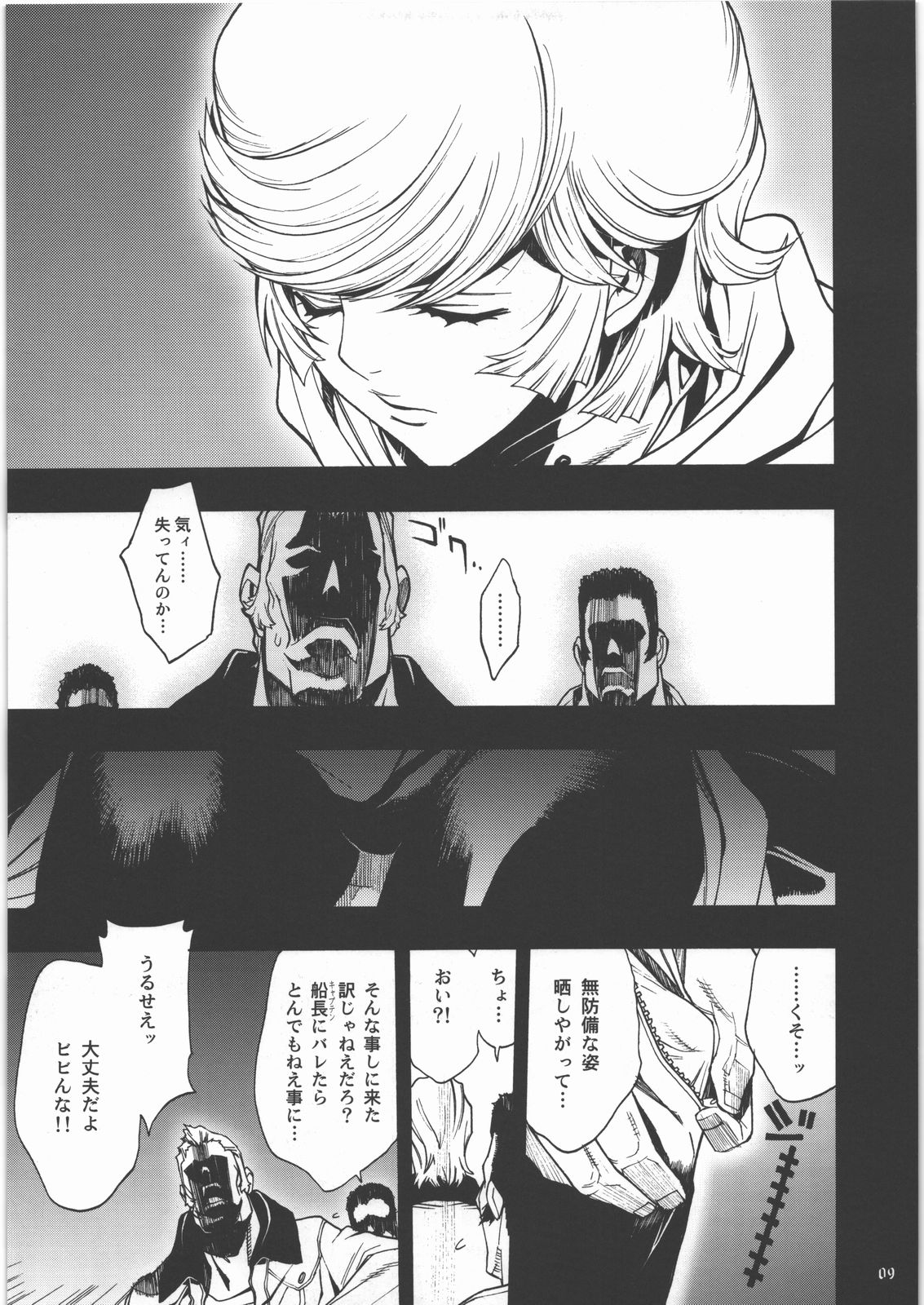 m Shoujo Set page 6 full