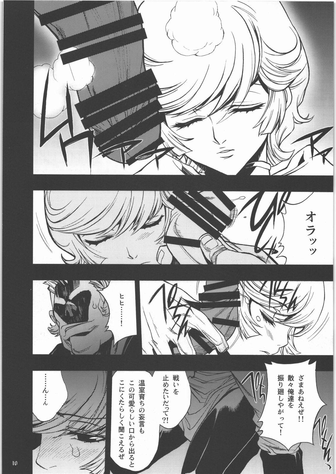 m Shoujo Set page 7 full