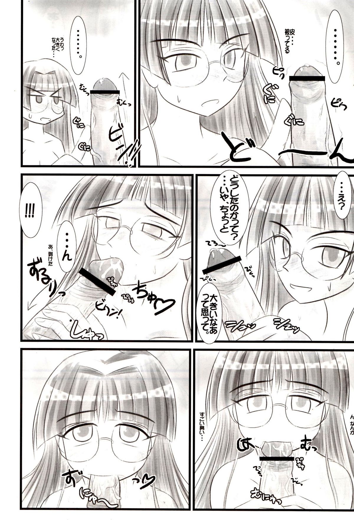 X-rei page 9 full