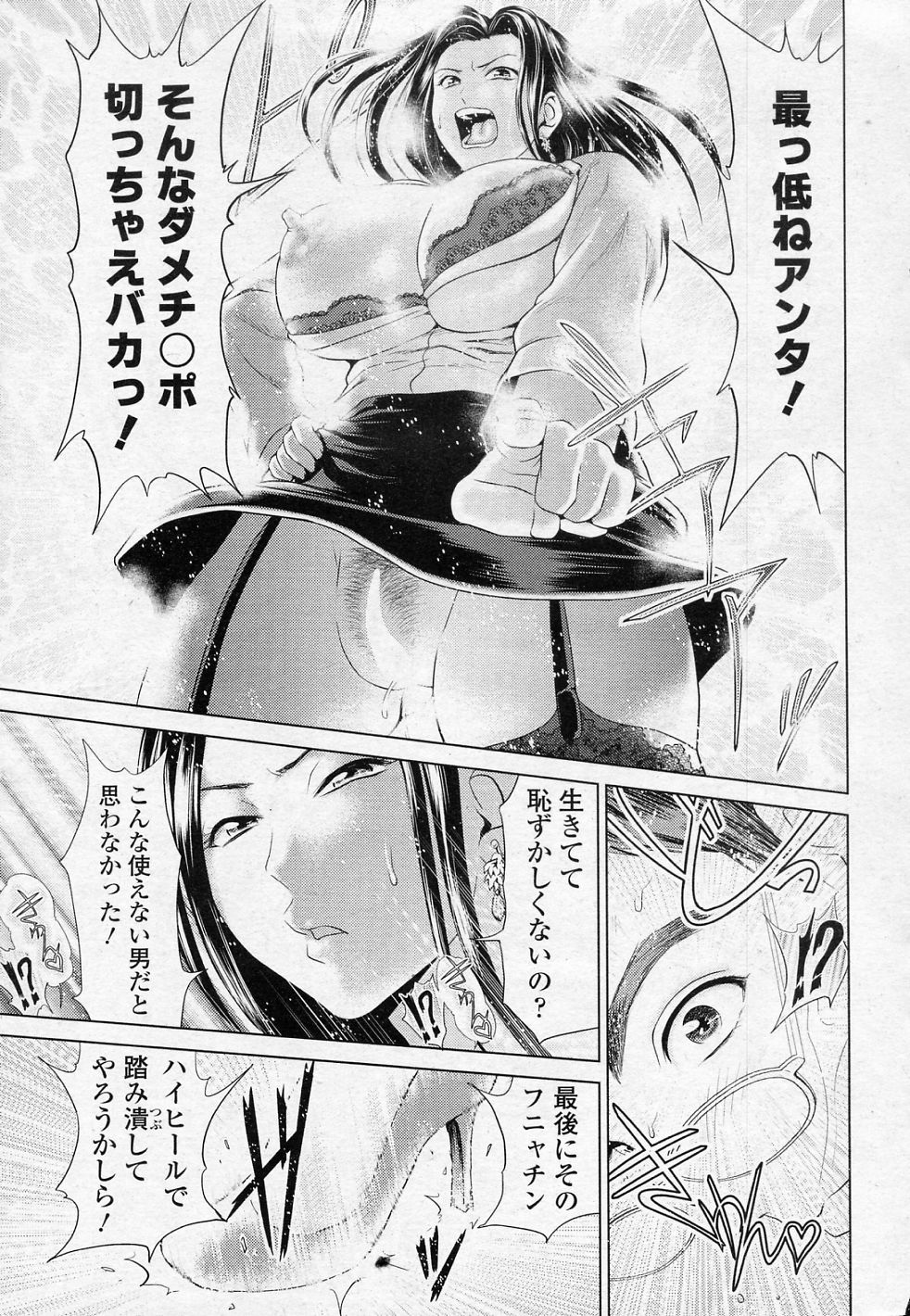 Daitan! Kaihatsu bu page 11 full
