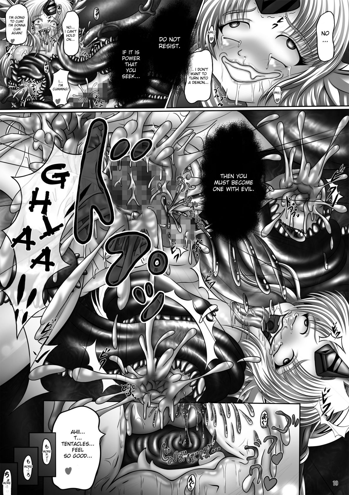 Dashoku Densetsu ~Maetsu ni Kuruu Kazehime Riesz~ page 10 full