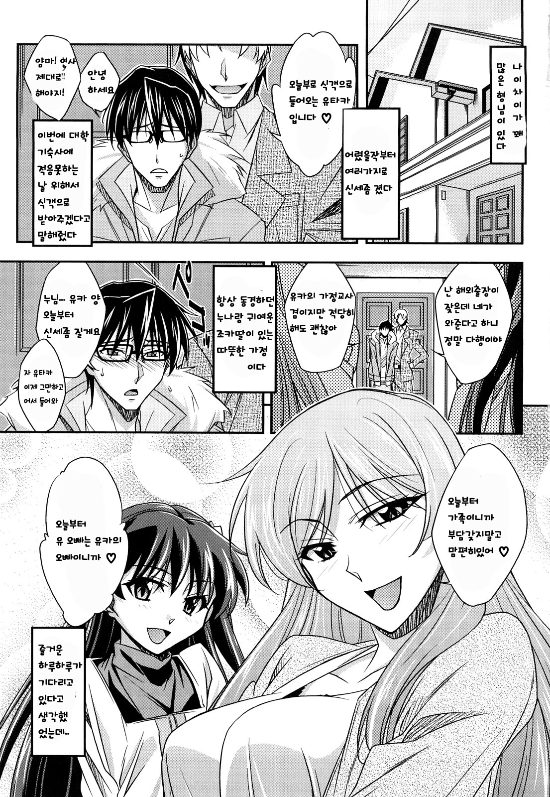 Choi M Ch 1-4, 6-8 page 4 full
