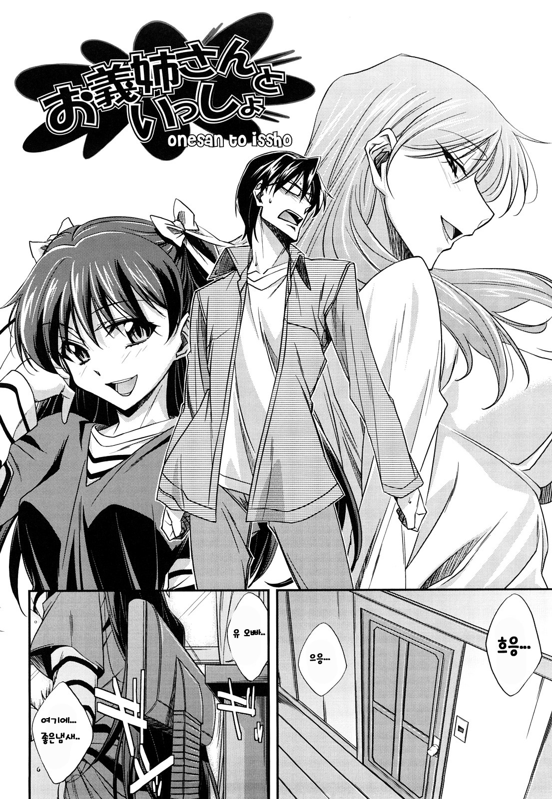Choi M Ch 1-4, 6-8 page 5 full