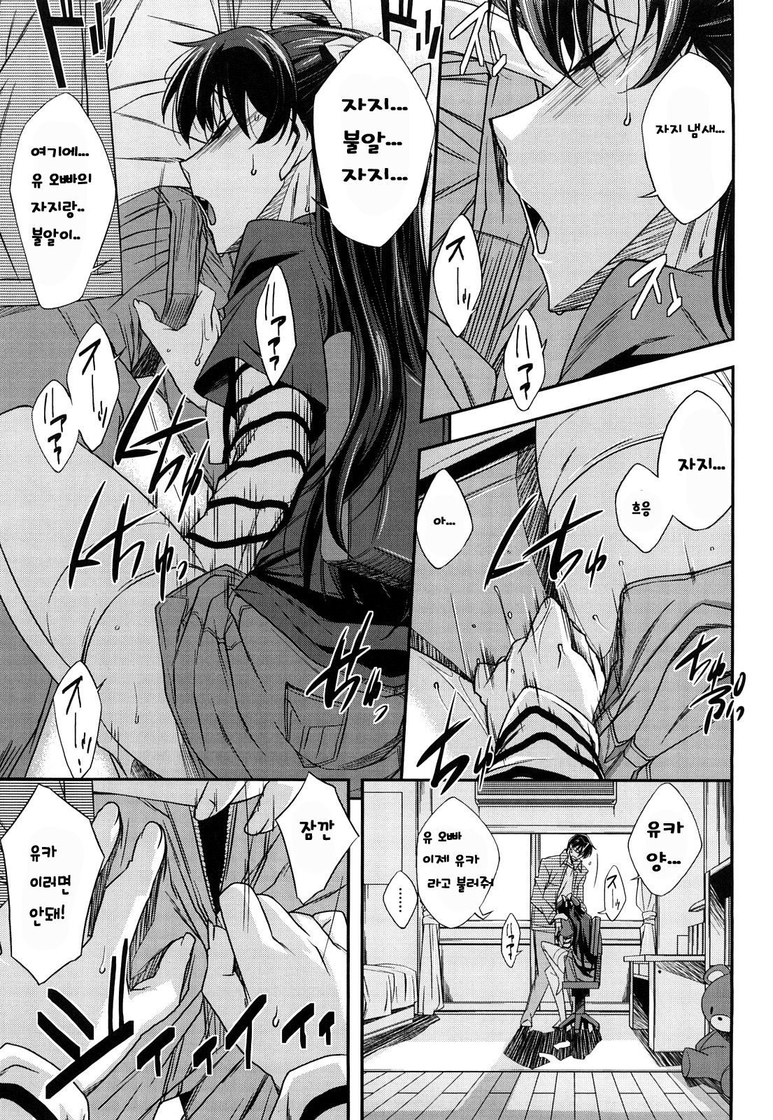 Choi M Ch 1-4, 6-8 page 6 full