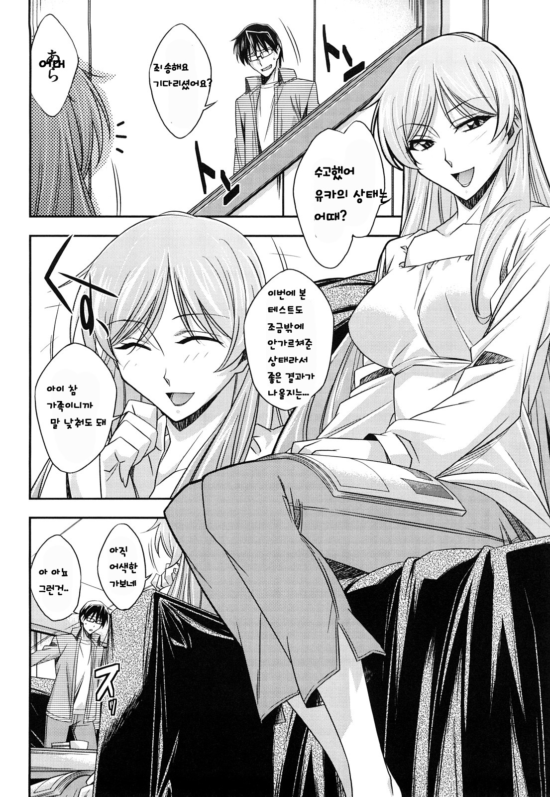 Choi M Ch 1-4, 6-8 page 9 full